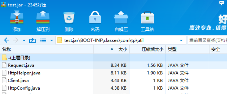 使用IDEA插件反编译jar包的实现方式